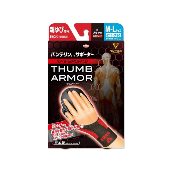 VANTELIN Support Thumb Armor